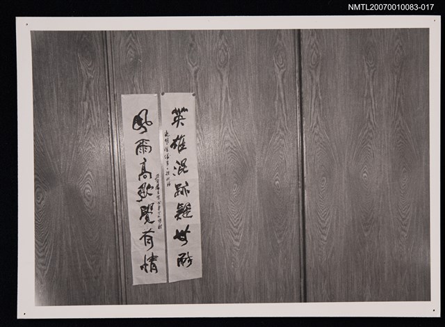 主要名稱：楚戈墨蹟「英雄混跡疑…」圖檔，第1張，共1張