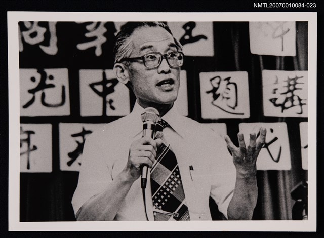 主要名稱：余光中獨照（手持麥克風）（翻拍照）圖檔，第1張，共1張