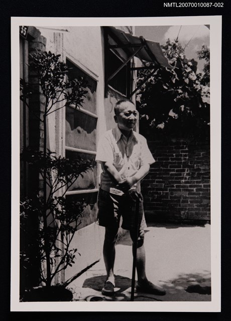 主要名稱：張拓蕪獨照（庭院，全身站姿）（翻拍照）圖檔，第1張，共1張