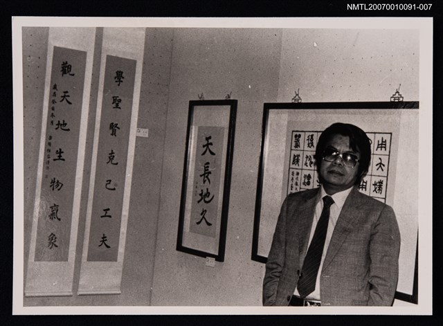 主要名稱：白萩獨照（書法展）（翻拍照）圖檔，第1張，共1張