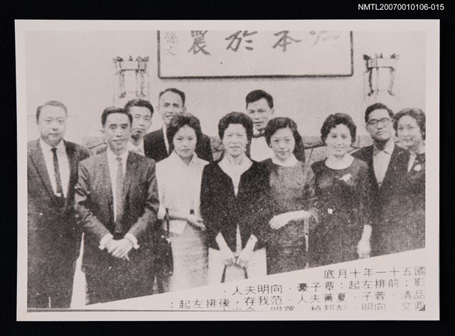 主要名稱：覃子豪、向明夫人、胡品清、蓉子、夏菁夫人等合照（翻拍照）圖檔，第1張，共1張