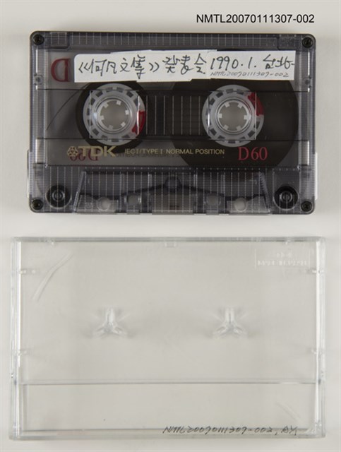 主要名稱：《何凡文集》新書發表會（B）圖檔，第1張，共1張