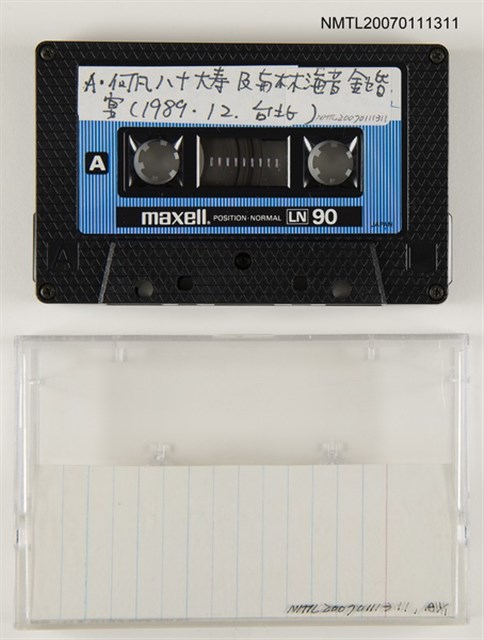 主要名稱：何凡八十大壽及與林海音金婚大宴圖檔，第1張，共1張