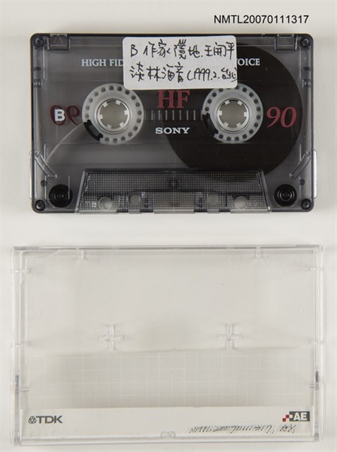 主要名稱：隱地，王開平談林海音圖檔，第1張，共1張