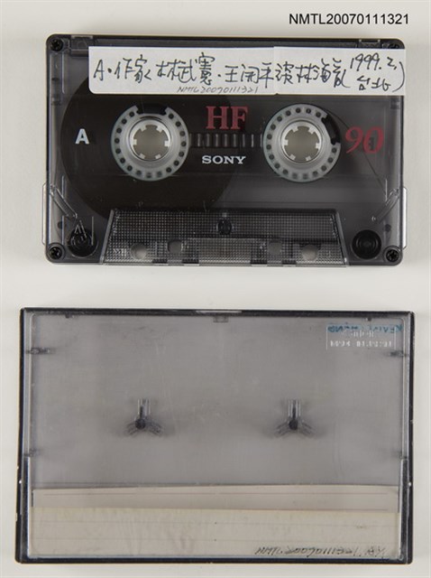 主要名稱：林武憲、王開平談林海音圖檔，第1張，共1張