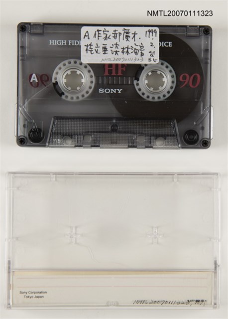 主要名稱：郝廣才、桂文亞談林海音及兒童文學圖檔，第1張，共1張