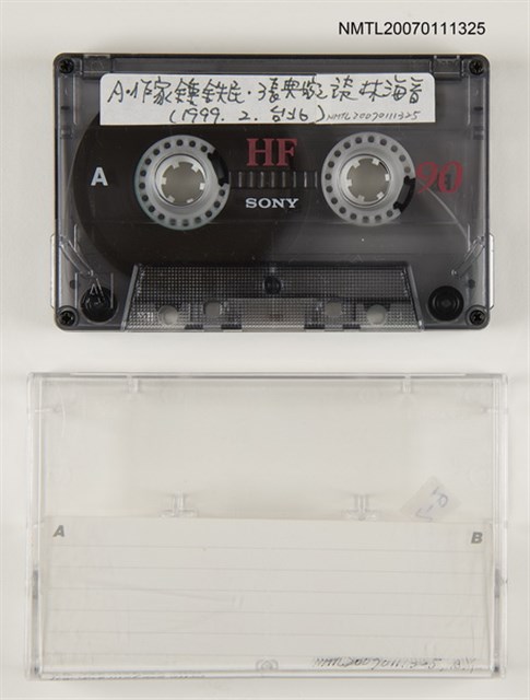 主要名稱：鍾鐵民、張典婉談純文學、林海音圖檔，第1張，共1張