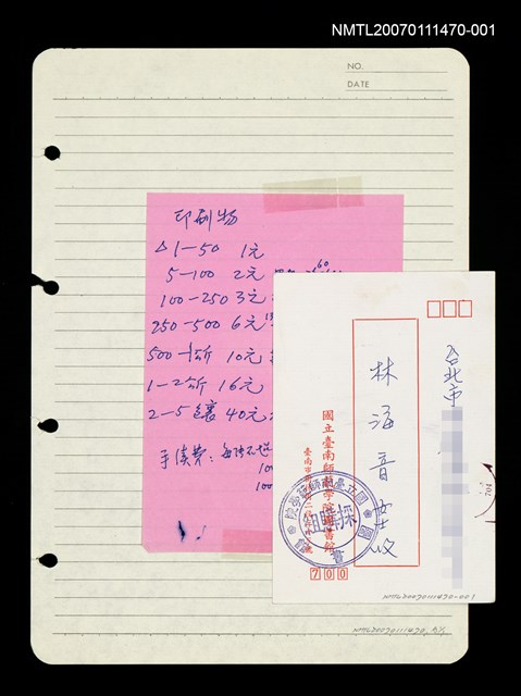 主要名稱：國立臺南師範學院圖書館對林海音捐書之感謝函圖檔，第1張，共1張