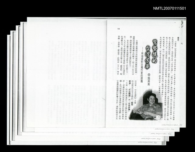 主要名稱：驚蟄後的台灣芳華--林海音對台籍作家的提攜（影本）圖檔，第1張，共1張