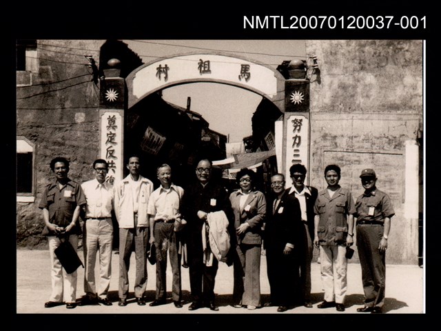 主要名稱：劉枋與陳紀瀅、瘂弦、牛哥及音樂家李中和等人訪馬祖戰地談文藝-1圖檔，第1張，共2張