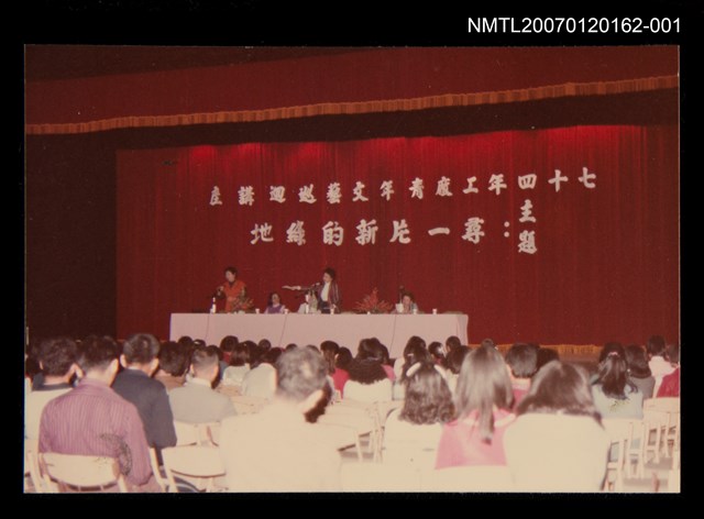 主要名稱：劉枋與文友參與講座圖檔，第1張，共1張