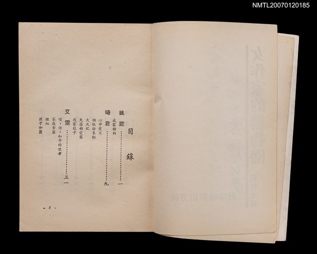 主要名稱：女作家的動物園圖檔，第2張，共6張