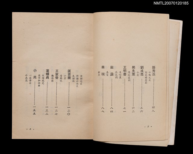 主要名稱：女作家的動物園圖檔，第3張，共6張