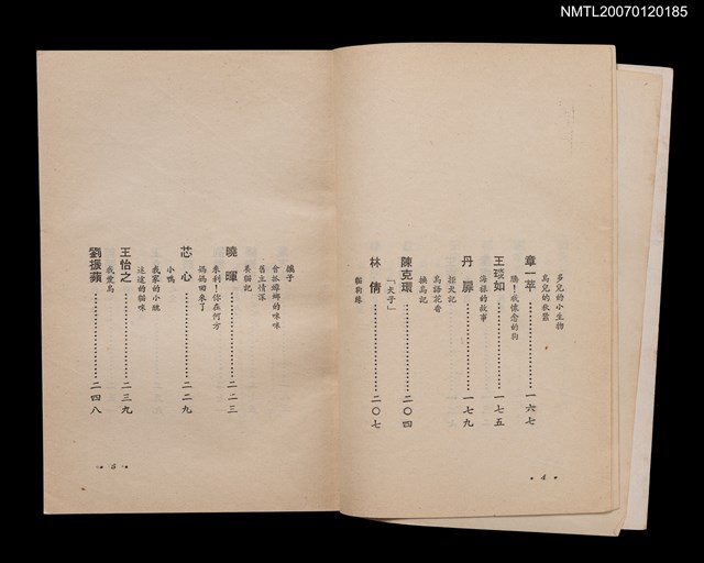 主要名稱：女作家的動物園圖檔，第4張，共6張