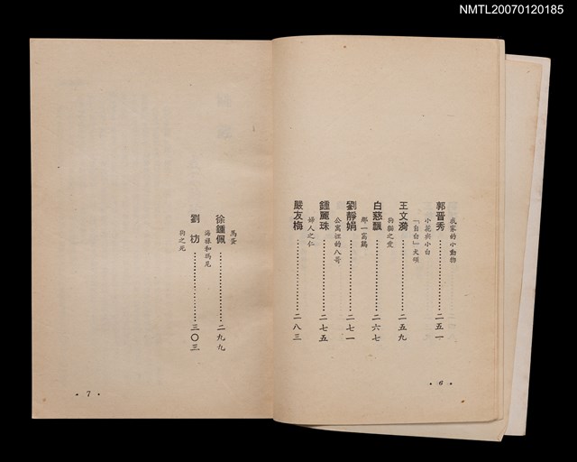 主要名稱：女作家的動物園圖檔，第5張，共6張