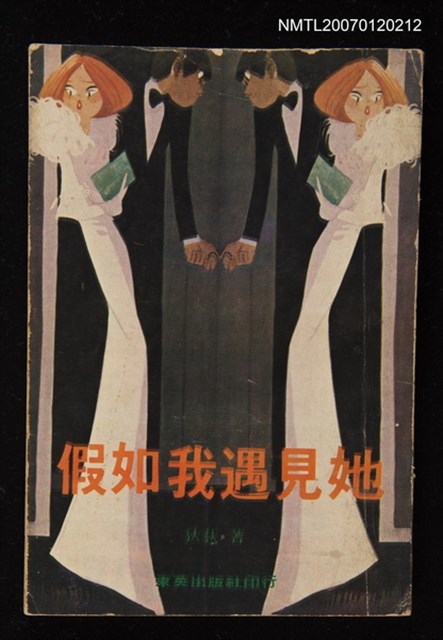 主要名稱：假如我遇見她圖檔，第1張，共1張
