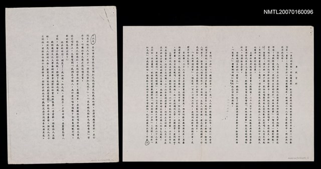 主要名稱：參考資料（影本）圖檔，第2張，共2張