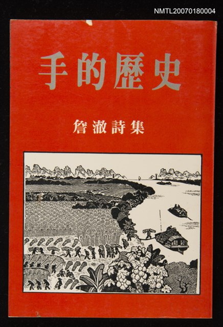 主要名稱：手的歷史圖檔，第1張，共1張