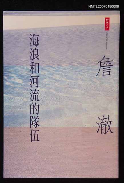 主要名稱：海浪和河流的隊伍圖檔，第1張，共1張