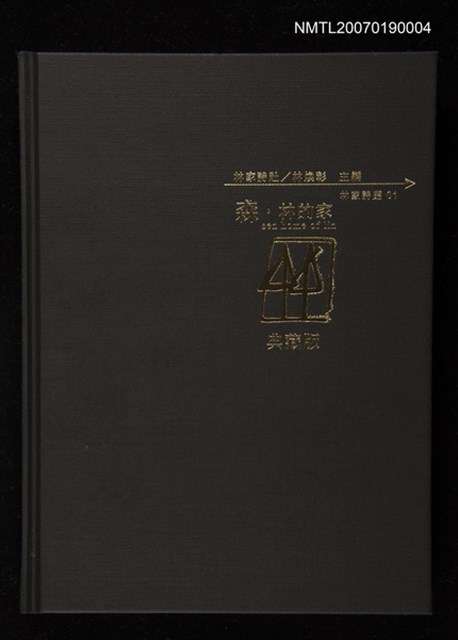 主要名稱：森，林的家圖檔，第1張，共1張