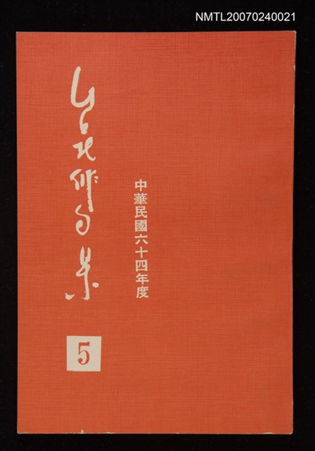 主要名稱：台北俳句集（五）圖檔，第1張，共1張