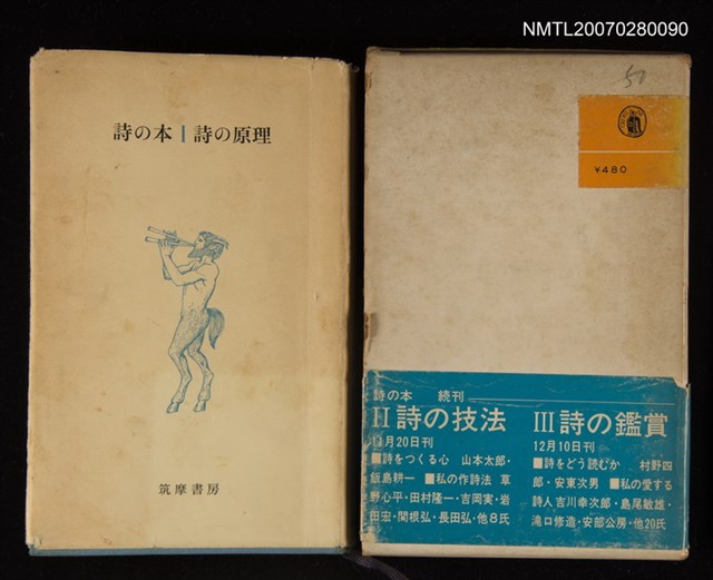 主要名稱：詩の本1詩の原理圖檔，第1張，共1張