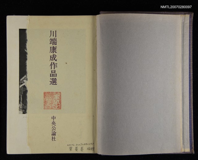 主要名稱：川端康成作品選圖檔，第1張，共2張