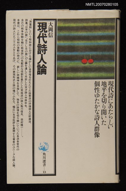 主要名稱：現代詩人論圖檔，第1張，共1張