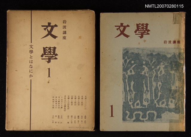 主要名稱：文學1圖檔，第1張，共1張