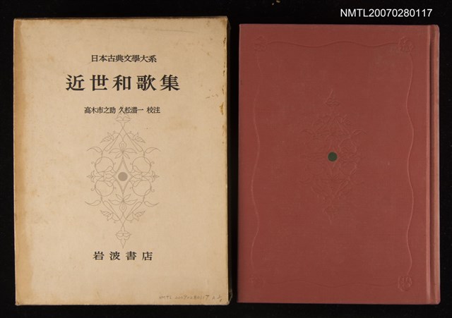 主要名稱：近世和歌集圖檔，第1張，共1張