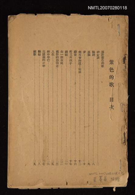 主要名稱：紫色的歌圖檔，第2張，共3張