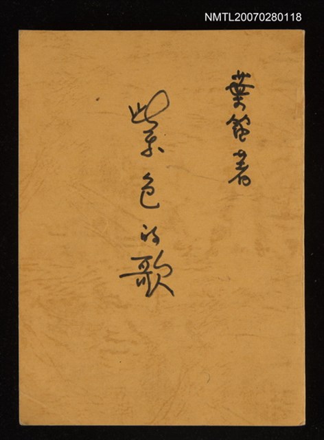 主要名稱：紫色的歌圖檔，第3張，共3張