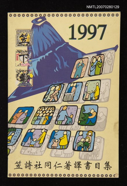 主要名稱：笠下影圖檔，第1張，共1張