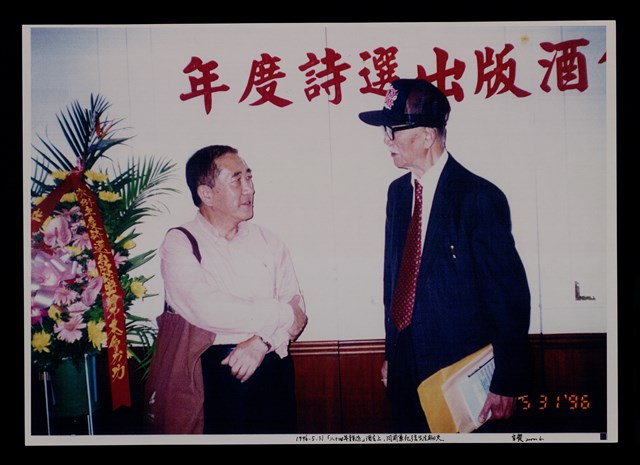 主要名稱：辛鬱與友人合照照片圖檔，第12張，共48張