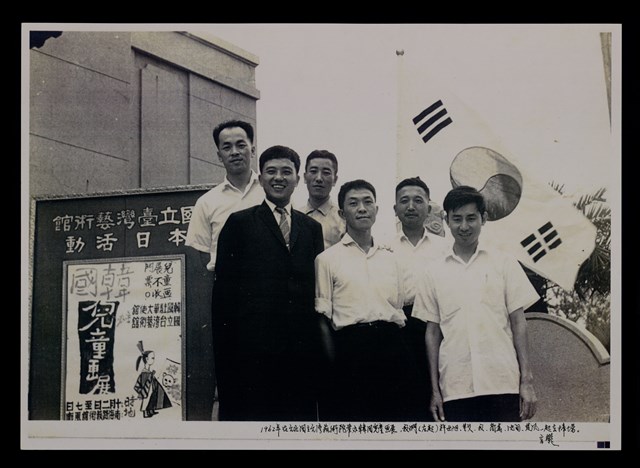 主要名稱：辛鬱與友人合照照片圖檔，第16張，共48張