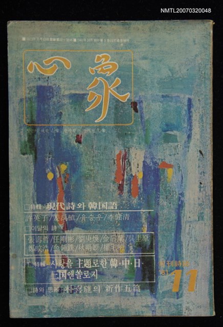 主要名稱：心象圖檔，第1張，共2張