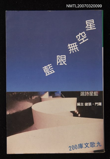 主要名稱：星空無限藍圖檔，第1張，共1張