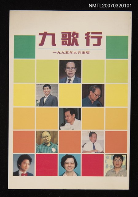 主要名稱：九歌行圖檔，第1張，共1張