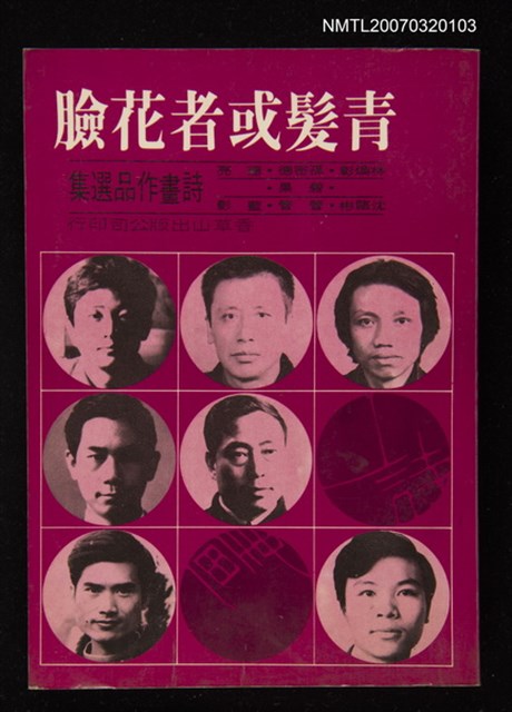 主要名稱：青髮或者花臉圖檔，第1張，共1張