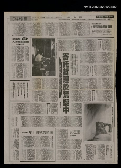 報紙名稱：聯合報/主要標題：辛鬱篇/其他-：未結集作品（詩）圖檔，第1張，共1張