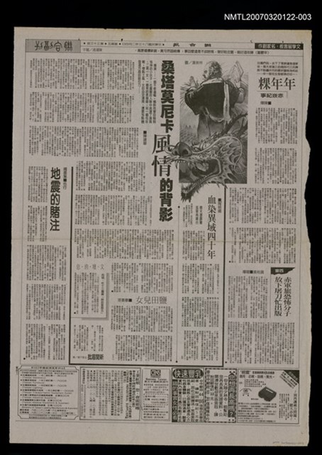 報紙名稱：聯合報/主要標題：辛鬱篇/其他-：未結集作品（詩）圖檔，第1張，共1張