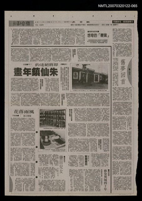 其他-：未結集作品（詩）/報紙名稱：聯合報/主要標題：辛鬱篇圖檔，第1張，共1張