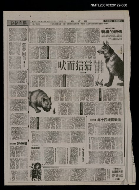 其他-：未結集作品（詩）/報紙名稱：聯合報/主要標題：辛鬱篇圖檔，第1張，共1張