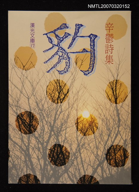 主要名稱：豹圖檔，第1張，共1張