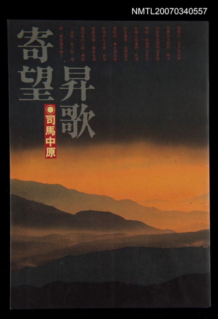 主要名稱：寄望昇歌圖檔，第1張，共1張