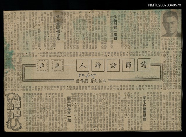 主要標題：詩節訪詩人圖檔，第2張，共2張