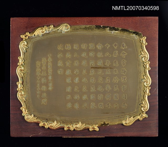 主要名稱：中華民國著作權人協會獎牌圖檔，第2張，共2張