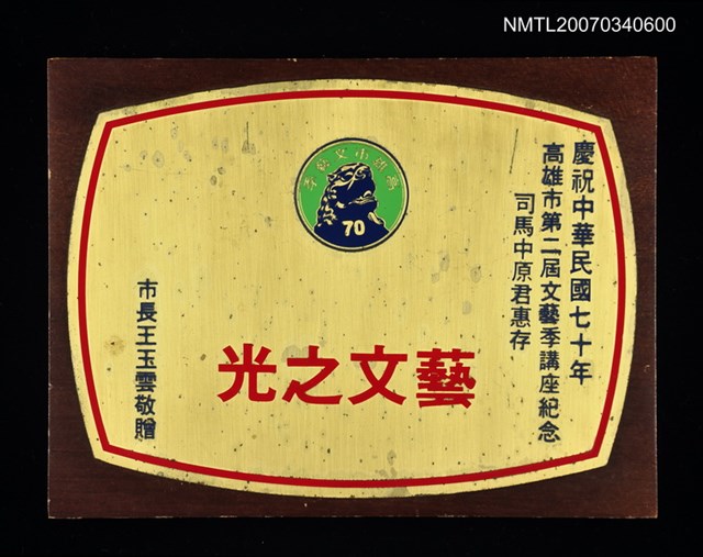 主要名稱：「藝文之光」圖檔，第2張，共2張