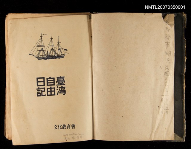 主要名稱：詩草圖檔，第1張，共2張