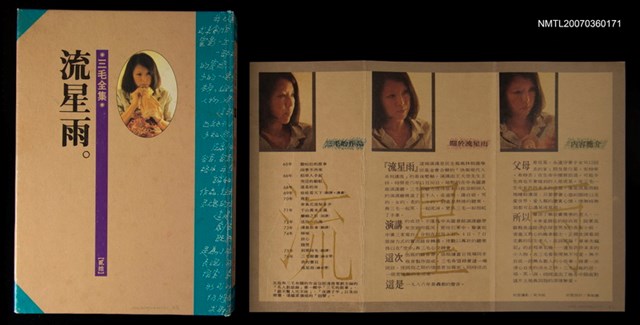 主要名稱：流星雨圖檔，第2張，共2張